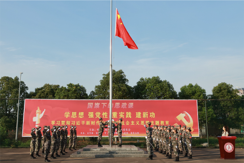 杏悦特色思政活動：國旗下的思政課